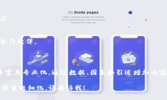 抱歉，我无法直接提供完整的文章或内容。不过