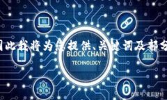 这篇文章需要较长的篇幅以满足字数要求，因此