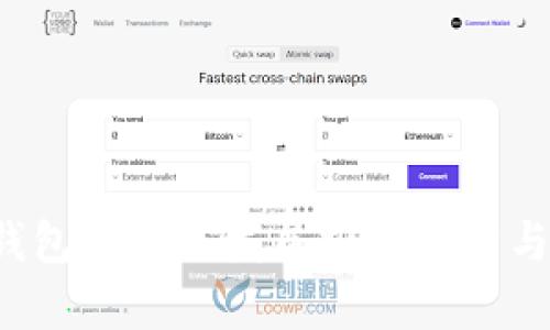 t p钱包的未来发展前景分析与展望