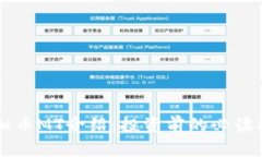 虚拟币MT介绍：投资前的必读指南