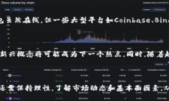 虚拟币大涨的历史时刻及未来趋势分析虚拟币,