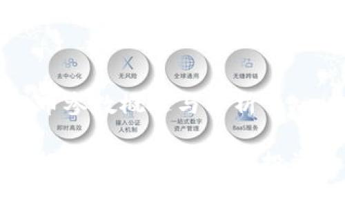 虚拟币参数概述与分析
深入探讨虚拟币参数与投资价值