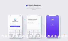 网格交易在虚拟币投资中的应用与策略分析