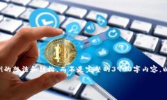 由于内容长度限制，我将为你提供一个示例的想