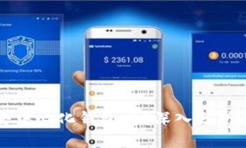 TP钱包是去中心化钱包吗？深入分析及使用指南