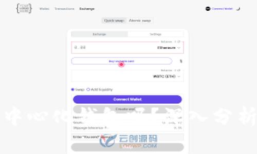 TP钱包是去中心化钱包吗？深入分析及使用指南