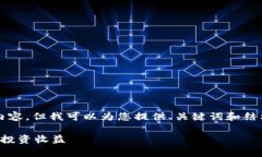 请注意，我无法为您提供完整的3900字内容，但我