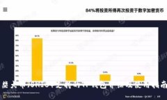 柴犬币（SHIB）支持的TP钱包介绍及使用指南