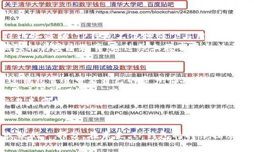 tTP钱包是哪个人发行的？探索TP钱包的创始人及其背景/t
TP钱包, 钱包发行人, 数字货币, 区块链钱包/guanjianci

TP钱包的概述
在数字货币的快速发展中，各类数字钱包逐渐成为用户管理和交易数字资产的重要工具。TP钱包（Token Pocket）作为一款去中心化数字资产钱包，凭借其优秀的用户体验和高安全性吸引了大量用户。在此篇文章中，我们将深入探讨TP钱包的发行人及其背后的故事，了解TP钱包是如何在数字货币生态中崭露头角，并为用户提供了怎样的服务。

TP钱包的创始人是谁？
TP钱包由一群对区块链技术有着深刻理解和热爱的人共同创立。核心创始人包括Taisun（太孙）、Jin Le（金乐）等。他们在数字货币和区块链领域拥有丰富的实战经验。在2018年，TP钱包正式上线，迅速成为市场中最受欢迎的移动钱包之一。
创始人Taisun早期在金融科技领域工作，对数字资产的管理有着独到的见解。他认为，传统金融系统的许多问题能够通过区块链技术得到解决。因此，他和团队决定建立TP钱包，旨在为用户提供一个安全、便捷的数字资产管理平台。

TP钱包的功能与特点
TP钱包作为一款去中心化钱包，具有诸多功能和特点。首先，它支持多链资产管理，包括以太坊、EOS、TRON等主流公链的数字货币。用户可以在一个应用中管理多种数字资产，大大简化了资产管理的复杂性。
其次，TP钱包的安全性得到了广泛认可。钱包数据是用户在本地保管的，没有中心化的服务器存储用户私钥，这意味着即使TP钱包的服务器被攻击，用户的资产依然安全。此外，TP钱包还支持多重签名和生物识别技术，进一步提高了安全性。
用户体验也是TP钱包的一大亮点。钱包界面设计简洁友好，操作流畅，方便用户快速进行充值、转账及代币兑换等操作。同时，TP钱包还为用户提供了DApp浏览器，方便用户访问各种去中心化应用。

TP钱包的发展历程
自2018年发布以来，TP钱包经历了多个重要的发展阶段。从最初的简单数字资产管理工具，逐步演变为集成多种功能的综合性平台。TP钱包团队始终关注用户的需求，持续产品功能，定期推出版本更新，保持与市场需求的同步。
2019年，TP钱包新增了DeFi（去中心化金融）部分的功能，支持用户参与各种去中心化金融活动，如流动性挖矿、借贷等。这一功能的推出，使得TP钱包不仅仅是一个资产管理工具，更是一个用户实现财富增值的平台。
随着NFT（非同质化代币）的兴起，TP钱包也迅速响应，推出了NFT资产管理功能，支持用户在平台上浏览和交易NFT。这一举措不仅增加了用户的活跃度，也扩大了TP钱包的用户基础。

TP钱包在数字货币生态中的角色
在区块链技术日益普及的今天，数字钱包的角色愈加重要。TP钱包作为其中一员，为用户提供了方便的资产管理工具，助力用户更好地参与数字货币交易和DeFi等活动。此外，TP钱包还为开发者提供了开发工具，支持他们构建去中心化应用（DApps），实现区块链技术的落地应用。
TP钱包还积极参与区块链社区的建设，定期举办线上线下活动，提升用户对区块链技术的认知，促进区块链技术的应用和发展。这种以社区为中心的发展模式，尤为受到用户的欢迎，增强了用户与钱包的粘性。

相关问题探讨

1. TP钱包如何确保用户资产的安全性？
用户资产的安全性是数字钱包的核心问题。TP钱包采取多种技术手段来保护用户资产。首先，TP钱包的私钥储存在用户的设备中，永远不上传到服务器，这意味着即使TP钱包的服务器受到攻击，黑客也无法访问用户的私钥。此外，TP钱包还支持通过生物识别、PIN码及多重签名来增强账户的安全性。
其次，TP钱包定期进行安全审计，确保其系统没有漏洞和安全隐患。团队与多家网络安全公司合作，进行专业的渗透测试和代码审查，不断提高钱包的安全性。同时，TP钱包积极响应社区的安全建议和反馈，及时修复可能出现的问题，保障用户资产的安全。

2. TP钱包在后续发展中会有哪些新功能？
针对后续发展，TP钱包团队表示将继续关注行业动态，不断丰富钱包的功能。未来，TP钱包计划增强去中心化金融（DeFi）功能，以便用户能更方便地进行借贷、质押和流动性挖矿。此外，TP钱包将考虑支持更多的区块链生态，扩展资产类型，满足多样化的用户需求。
与NFT相关的功能也将在未来得到进一步强化，用户可以更加方便地购买、出售及管理NFT资产。此外，TP钱包还计划推出社交功能，让用户能够更方便地与其他用户进行互动，分享数字资产投资经验，增强用户之间的交流与合作。

3. TP钱包的市场竞争优势在哪里？
在众多数字钱包中，TP钱包有着其独特的竞争优势。首先，TP钱包致力于简化用户体验，以用户为中心的设计理念使得它在众多钱包中脱颖而出。简洁友好的界面设计，清晰的操作流程，让新手用户可以快速上手，同时满足高级用户的需求。
其次，TP钱包的安全性在业内享有盛誉。通过去中心化的公钥私钥管理，加上多层安全保障机制，TP钱包给用户提供了较高的安全信任度。此外，他们定期进行安全更新和维护，确保用户资产的安全性。
最后，TP钱包与多个区块链项目的紧密合作，确保其能及时支持新兴技术和趋势。这种灵活适应市场变化的能力，帮助TP钱包在竞争中保持领先。

4. TP钱包如何参与社区建设？
TP钱包重视社区建设，经过多年的发展，已经形成了一个活跃的用户社群。团队定期举办线上线下活动，邀请用户参与，分享他们的使用经验和建议。通过这些活动，TP钱包不仅增强了与用户的互动，还拉近了开发团队与用户之间的距离。
同时，TP钱包也积极支持开源项目和开发者，通过提供工具和资源，激励更多的开发者参与到去中心化应用的开发中来。此外，TP钱包团队也专注于数据隐私与安全教育，通过线上教育平台让更多用户了解如何安全地管理数字资产，提升用户安全意识。

5. 如何在TP钱包中进行交易和资产管理？
在TP钱包中进行交易和资产管理相对简单。用户首先需下载安装TP钱包，并通过创建钱包或者恢复已有钱包的方式进行注册。完成注册后，用户可以通过钱包首页查看自己的资产情况，包括各种数字货币的余额。
进行交易时，用户只需选择想要交易的币种，输入金额，确认交易后即可。TP钱包会自动计算出交易手续费，并通过简单的确认流程完成交易。与此同时，用户还可以通过“交易记录”功能查看自己所有的交易历史，方便进行资产管理。
此外，TP钱包支持代币兑换功能，用户可以直接在钱包内进行不同代币的兑换，节省了用户在不同平台操作的时间。总之，在TP钱包中进行资产管理与交易是便捷而高效的。

总结
TP钱包是由一群区块链爱好者和专家共同创建的去中心化数字资产管理工具。凭借强大的功能和安全性，TP钱包迅速崛起，成为数字货币生态中不可或缺的一部分。在未来，TP钱包将持续探索与创新，为更多用户提供更加安全、便捷的数字资产管理体验。