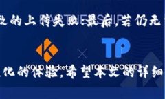如何在TP钱包中上传代币LOGO：详细步骤与注意事