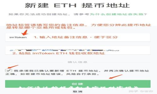 如何通过挖掘虚拟币实现财富增长