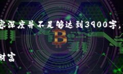 注意：以下内容仅为一种格式示例，内容深度并