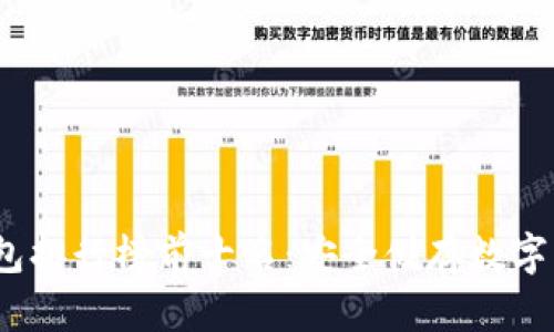 2023年TP冷钱包排行榜前十名：安全储存数字资产的最佳选择