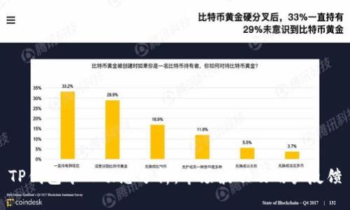 TP钱包今日动态分析：市场波动及用户反馈