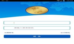   TP钱包币的金额真实吗？虚假与否的详细解析