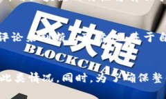   如何解决火币转入TP钱包时显示地址有误的问题