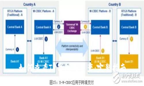 如何查看TP钱包的资产：完整指南
