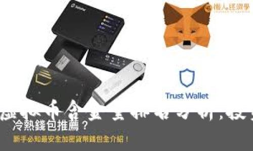 2023年虚拟币含金量排名分析：投资者必读