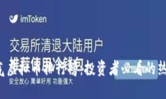 2023年人气虚拟币排行榜：投资者必看的热门数字