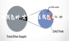   使用TP钱包私钥重置密码的完整指南 /  guanjian