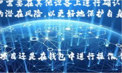   如何解决TP钱包中的DeFi项目消失问题？ /  guan
