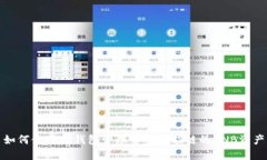 如何使用TP钱包管理币安智能链的BNB资产