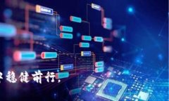jiaotiwxp虚拟币：全面解析其投资价值与市场前景
