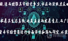   全面解析虚拟币CFX：山寨币的现状与未来 /  g