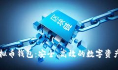 DBank虚拟币钱包：安全、高效的数字资产管理平台