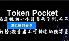 考虑到字数限制，我将为您提供一个简要的示例