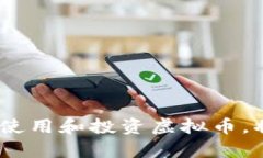    区块链技术与虚拟币深入解析  /  guanjianci  区块