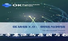 2023年虚拟币暴涨的原因与投资策略分析