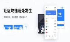 纳斯达克与虚拟币的未来：融合与挑战