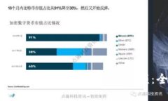 如何查看和管理你的虚拟币余额：全面指南