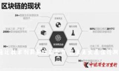  虚拟币转币链的全面解析与应用前景 /  guanjia