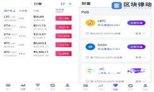 如何在TP钱包中开通TRC链：详细指导与常见问题解答