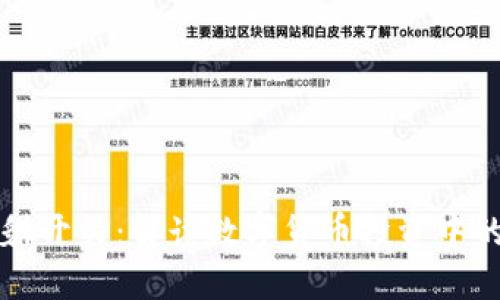 虚拟币貔貅开关：解读数字货币投资中的安全管理
