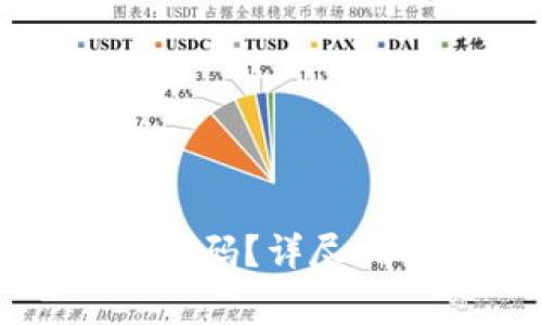 如何找回TP冷钱包密码？详尽指南与常见问题解答