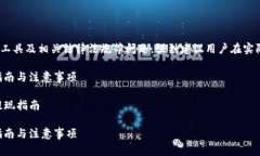 注意：由于这类内容涉及资金安全、支付工具及