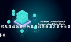 提示：为了符合安全性、法律性及知识产权的要