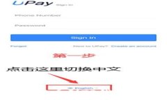 抹茶如何将数字资产提币到TP钱包：详细流程与注