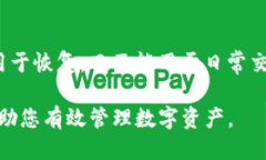   如何正确填写TP钱包助记词 /  guanjianci TP钱包,