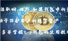 区块链上地址查询：t p钱包界面使用详解区块链