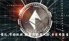   全面解析CXB虚拟币：投资前的必读指南 /  guan