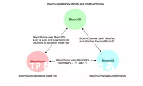 如何下载官方版TP钱包：详细指南及常见问题解答