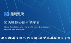 t p钱包如何提现到支付宝的详细指南t p钱包, 提现