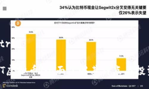 tabletrtd

: BFTT虚拟币：全面了解其特点与投资潜力