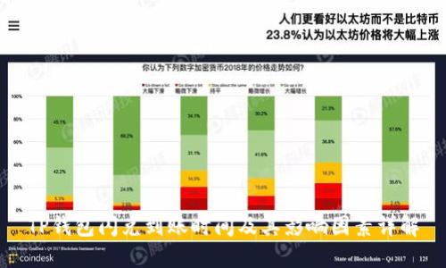 TP钱包闪兑到账时间及其影响因素详解