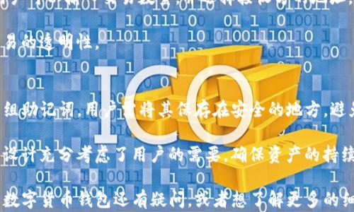 
  TP钱包有自己的代币吗？ / 

关键词
 guanjianci TP钱包, 代币, 数字货币, 钱包安全 /guanjianci 

TP钱包概述
TP钱包是一款专注于数字货币管理和交易的移动应用程序，旨在为用户提供安全、便捷的数字资产管理体验。TP钱包通过区块链技术实现去中心化，用户可以自主管理自己的资产，不再依赖第三方。它支持多种类型的数字货币，包括但不限于比特币、以太坊等主流加密货币。

除了基本的资产存储和交易功能，TP钱包还支持DApp（去中心化应用）访问，使用户能够使用其数字货币进行各种在线业务。此外，TP钱包的界面友好，适合初学者和有经验的数字货币投资者使用。

TP钱包是否拥有自己的代币
关于TP钱包是否有自己的代币，这部分内容较为复杂。TP钱包作为一个数字资产管理工具，并不如某些传统区块链项目那样直接发行自己的代币。相反，它的主要功能是为用户提供一个存储和交易各类数字资产的平台。

尽管TP钱包本身没有推出独立的代币，但其支持的多种加密资产中，有一些项目确实是以TP钱包为平台进行交易的。这种方式在实际使用中并不会影响用户对TP钱包的功能或者安全性。

TP钱包的安全性
TP钱包在安全性上采取了多种措施，以保护用户资产的安全。其利用先进的加密技术对用户的私钥进行保护，确保即使在不安全的网络环境下，用户的资产也不会被盗取。此外，TP钱包还支持功能丰富的备份和恢复选项，让用户在丢失设备时能够轻松找回资产。

另外，TP钱包还不断进行安全审核和更新，以抵御可能的网络攻击。通过这些措施，TP钱包努力为用户提供一个安全可靠的数字资产管理平台。

TP钱包的主要功能
TP钱包的功能非常丰富，不仅仅限于存储数字货币。以下是TP钱包的一些主要功能：

ul
    li支持多种加密货币的存储和交易。/li
    li集成去中心化应用（DApps），用户可以直接在钱包中进行操作。/li
    li用户友好的界面设计，更容易上手。/li
    li提供全面的资产统计，让用户清晰了解个人资产状况。/li
    li定期进行安全更新，提高用户资产的安全性。/li
/ul

TP钱包的用户体验
用户在使用TP钱包时，通常会对其流畅的操作体验感到满意。TP钱包的开发团队尤其注重用户界面的设计，以提供直观和便捷的使用体验。即使是第一次接触数字货币的用户，TP钱包也能帮助他们快速上手，而资深用户则能在此基础上找到更多专业功能。

另外，TP钱包还提供了全面的客户服务支持，以了解用户在使用过程中遇到的问题和反馈。这种以用户为中心的设计理念，使得TP钱包在众多数字货币钱包中脱颖而出。

常见问题

1. TP钱包的使用是否收费？
TP钱包的基本使用是免费的，用户可以免费下载和下载安装。然而，在进行交易时，可能会涉及到网络手续费（Gas Fee）和交易费用。在每次交易之前，TP钱包会清晰地提示用户相关费用情况，以便用户做好财务规划。

虽然钱包本身不收取额外费用，但用户在进行虚拟货币的转账和交易时，需注意网络上的手续费，这部分费用通常与网络拥堵程度和交易规模有关。因此，用户在交易时需要合理选择时机，从而降低成本。

2. TP钱包如何保障用户资产安全？
TP钱包在用户资产安全方面做了诸多努力，包括私钥加密、双重认证等措施。用户的私钥不会被存储在中央服务器上，而是保存在手机本地，只有用户掌握。

此外，TP钱包支持生物识别技术（如指纹或面部识别），用户在进行交易时需要进行身份验证，以进一步提升安全性。若用户在外部环境中进行交易，TP钱包也会提醒用户注意网络安全，建议避免在公共Wi-Fi下进行操作。

3. TP钱包是否支持多语言？
TP钱包为用户提供多语言支持，甚至有的版本支持中文、英语、西班牙语等多种语言。这一设计使得TP钱包的用户群体更加广泛，特别是在非英语国家，用户能够更方便地理解和使用钱包的各项功能。

多语言的支持进一步提升了用户体验，让不同国家和地区的用户都能够顺畅地使用TP钱包，使其不仅仅是一个中国用户的工具，而是面向全球用户的数字资产管理平台。

4. TP钱包如何进行数字货币的交易？
在TP钱包中进行数字货币交易相对简单，用户需要先在钱包中添加资金，然后选择需要交易的资产。在交易界面，用户可以输入交易数量，并选择接收方的地址。

交易确认后，TP钱包将通过网络进行处理。用户可以在钱包的交易记录中查看各项交易的状态与历史，确保所有交易的透明性。

5. 如何恢复TP钱包？
如果用户设备丢失或需要重置TP钱包，可以通过备份的助记词进行恢复。在用户初次注册TP钱包时，系统会生成一组助记词，用户需将其保存在安全的地方，避免被他人获取。

在重新安装或换手机时，用户只需要输入这组助记词，就能够轻松恢复自己的资产和历史交易记录。TP钱包的这个设计充分考虑了用户的需要，确保资产的持续安全。

通过以上内容，我们深入探讨了TP钱包的多个方面，澄清了用于用户在使用过程中的常见疑惑。如果你对TP钱包或数字货币钱包还有疑问，或者想了解更多的细节，欢迎继续提问。