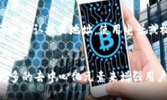   TP钱包交易能追回吗？ /  guanjianci TP钱包, 交易追